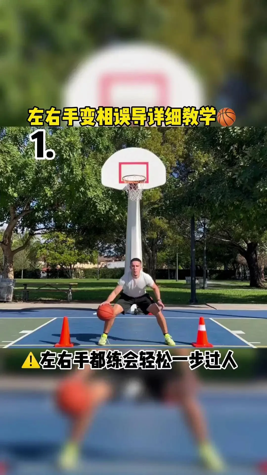 如何提升分卫的防守技巧_2